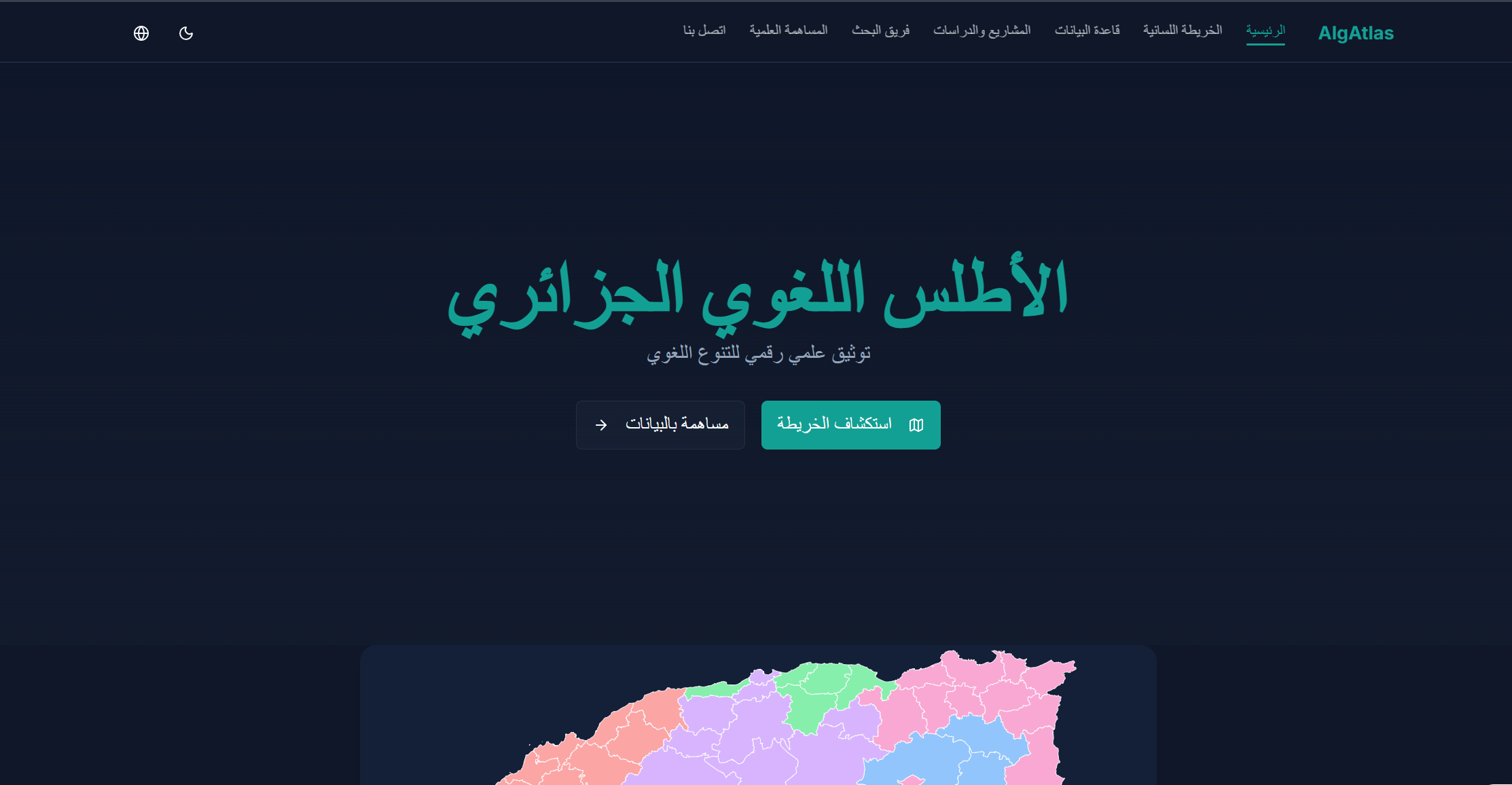 Algerian Linguistic Atlas